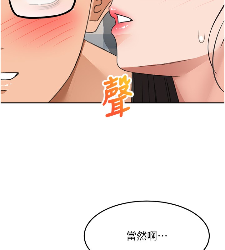 顶加套房的春天 第27话 第25页