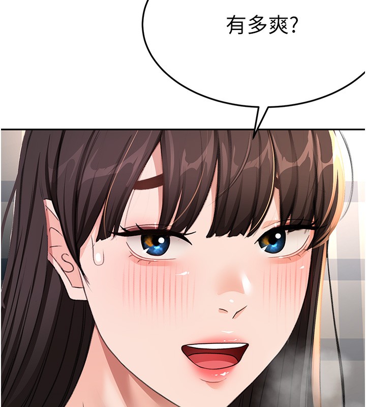 顶加套房的春天 第27话 第28页