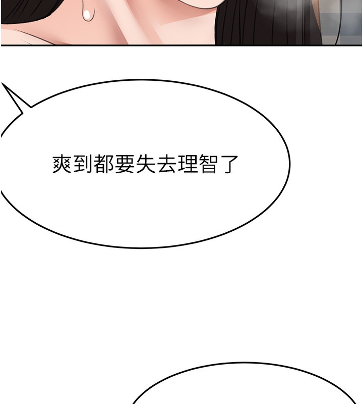 顶加套房的春天 第27话 第29页