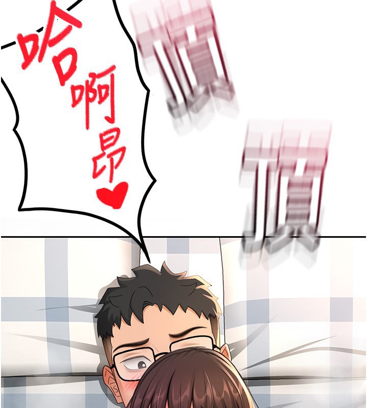 顶加套房的春天 第27话 第3页