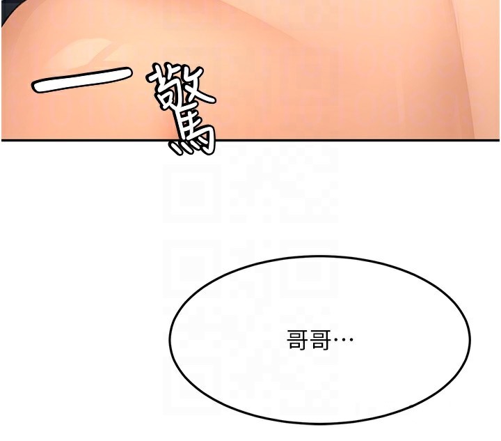 顶加套房的春天 第27话 第33页