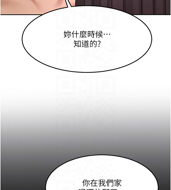 顶加套房的春天 第27话 第47页
