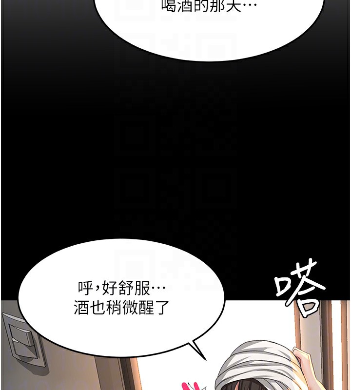 顶加套房的春天 第27话 第48页