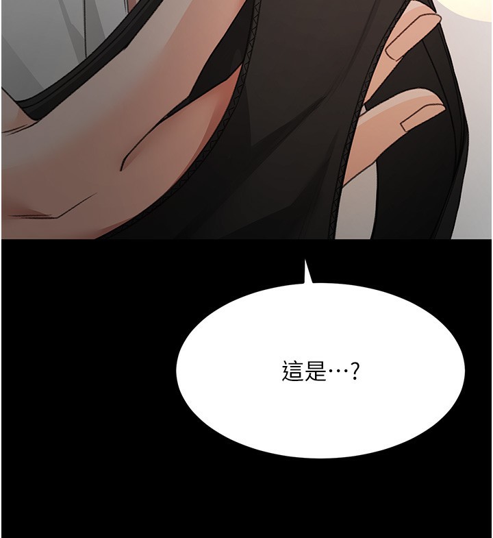 顶加套房的春天 第27话 第52页
