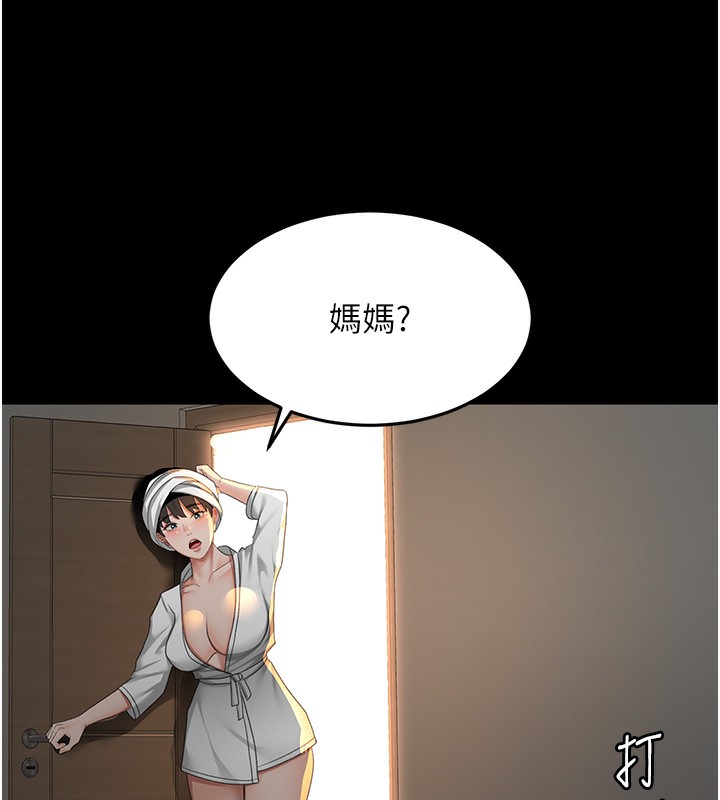 顶加套房的春天 第27话 第53页