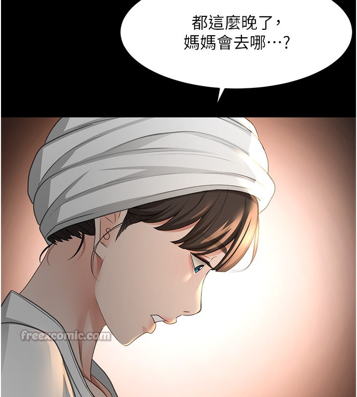 顶加套房的春天 第27话 第55页