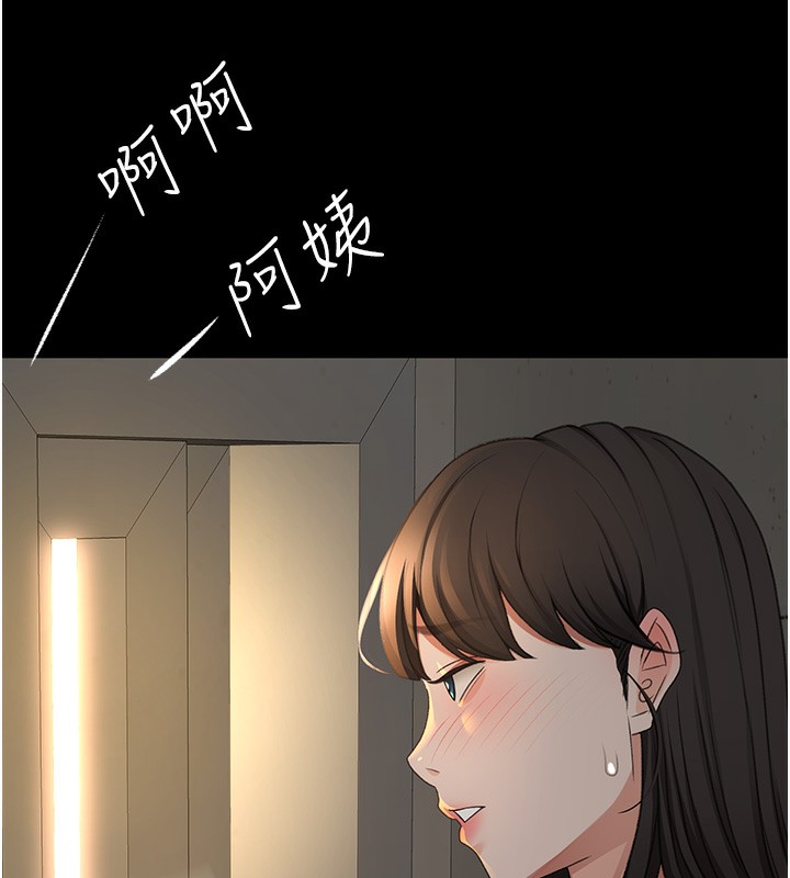 顶加套房的春天 第27话 第59页