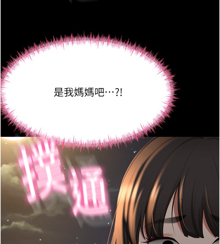 顶加套房的春天 第27话 第65页