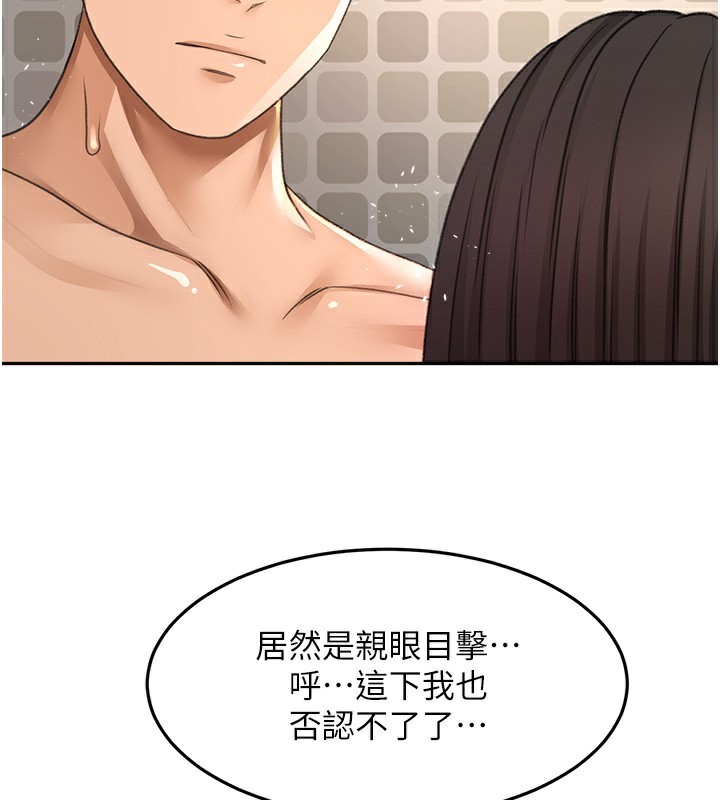 顶加套房的春天 第27话 第70页