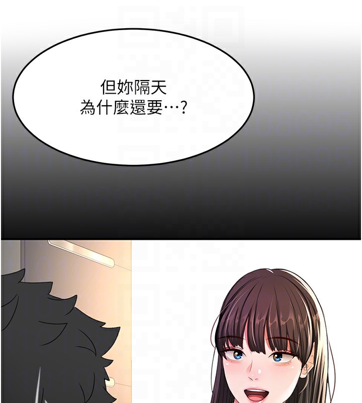 顶加套房的春天 第27话 第73页