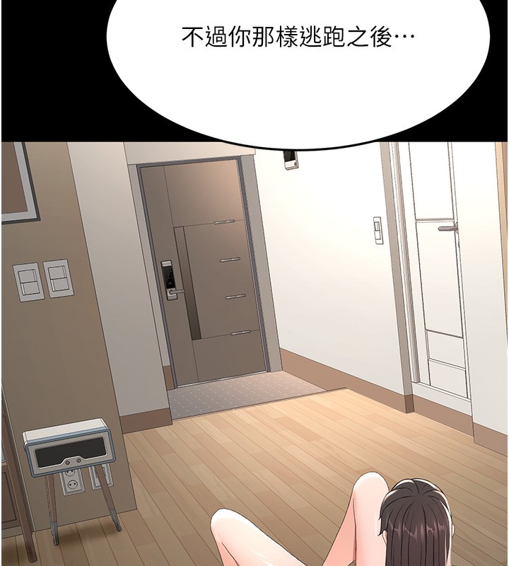 顶加套房的春天 第27话 第78页