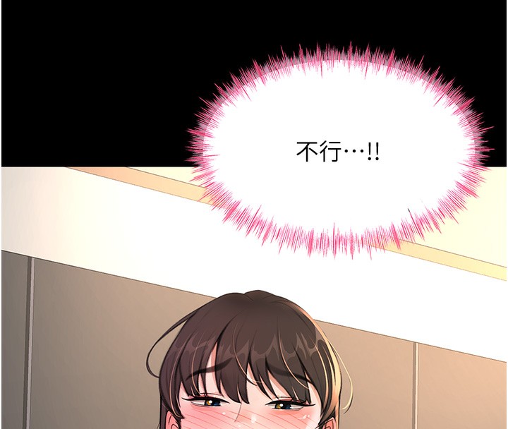 顶加套房的春天 第27话 第80页