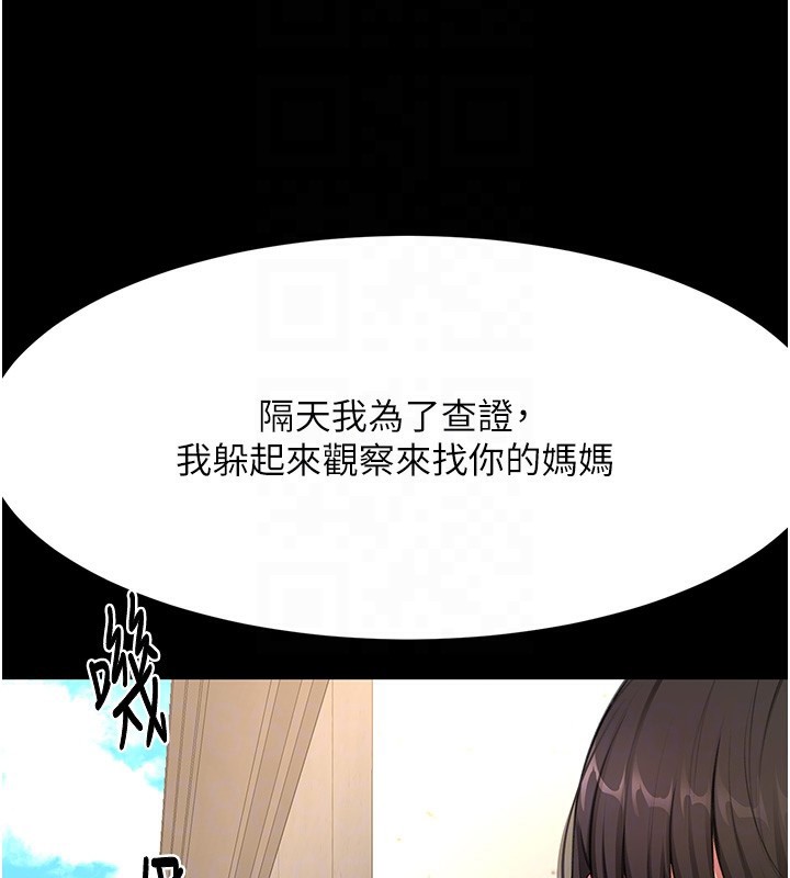 顶加套房的春天 第27话 第83页