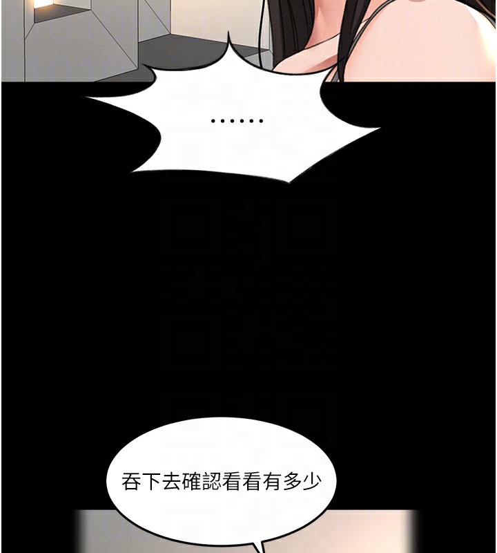 顶加套房的春天 第27话 第89页