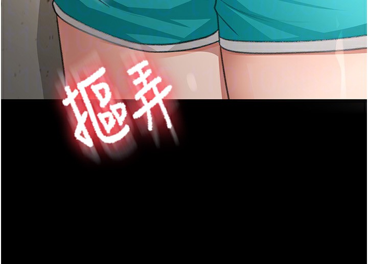 顶加套房的春天 第27话 第92页