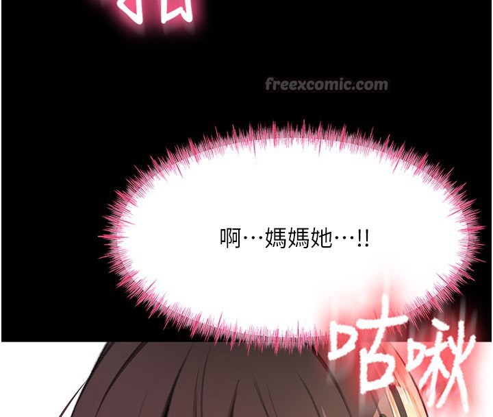 顶加套房的春天 第27话 第96页