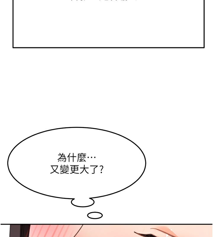 顶加套房的春天 第28话 第101页