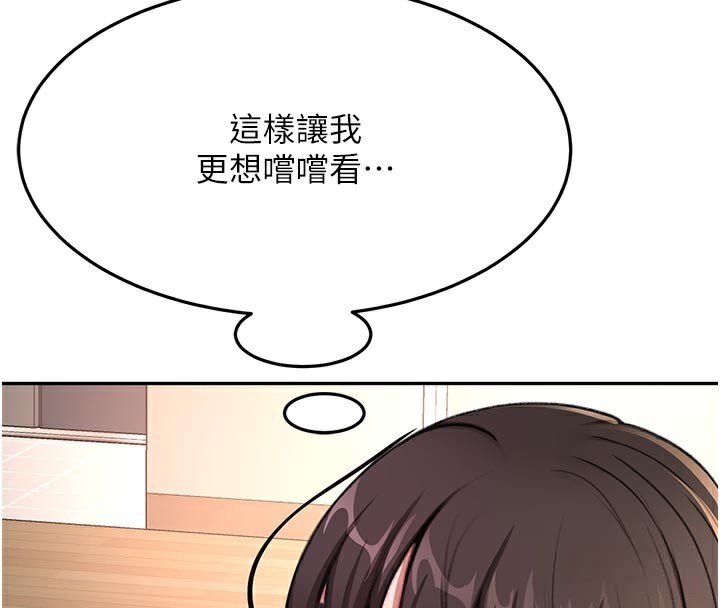 顶加套房的春天 第28话 第103页