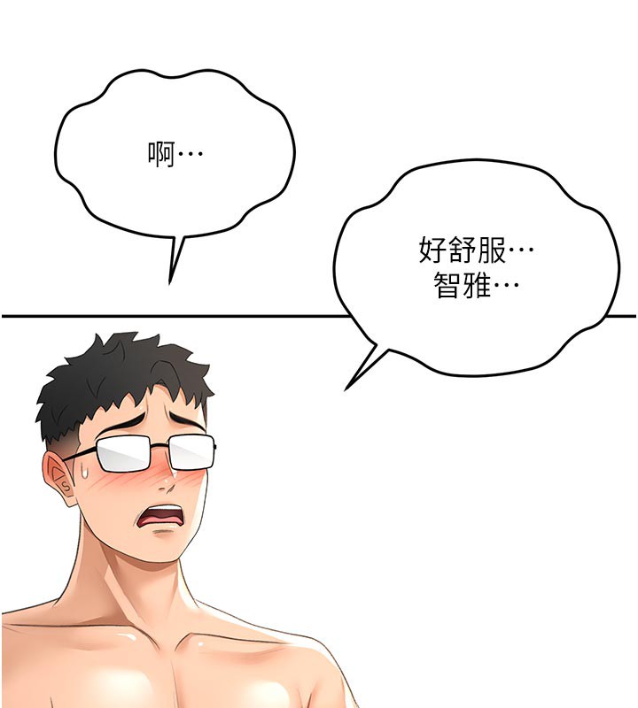 顶加套房的春天 第28话 第106页