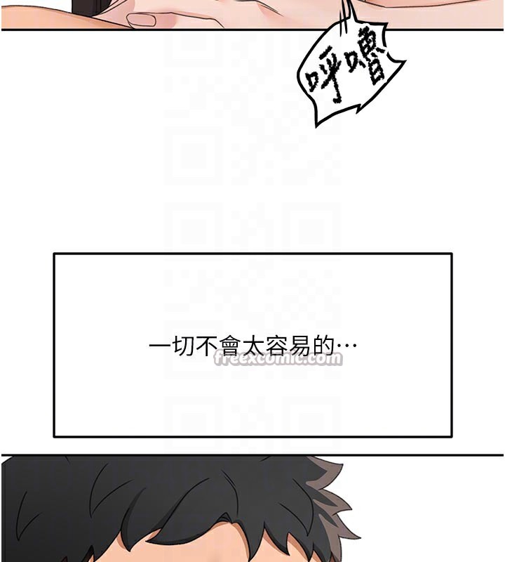 顶加套房的春天 第28话 第110页