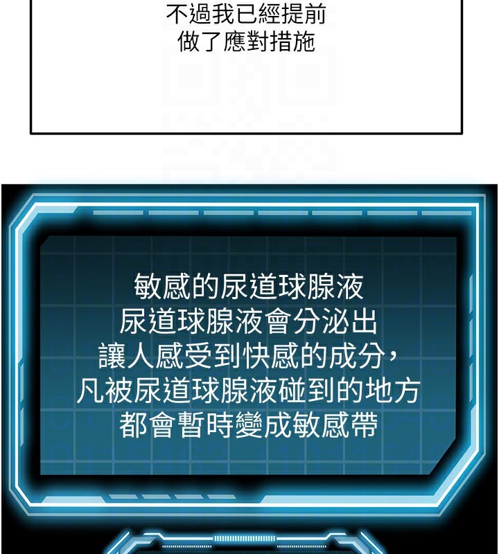 顶加套房的春天 第28话 第112页