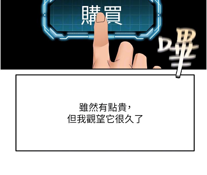 顶加套房的春天 第28话 第113页