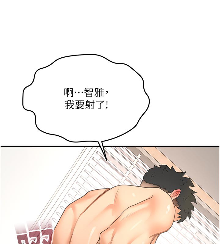 顶加套房的春天 第28话 第123页