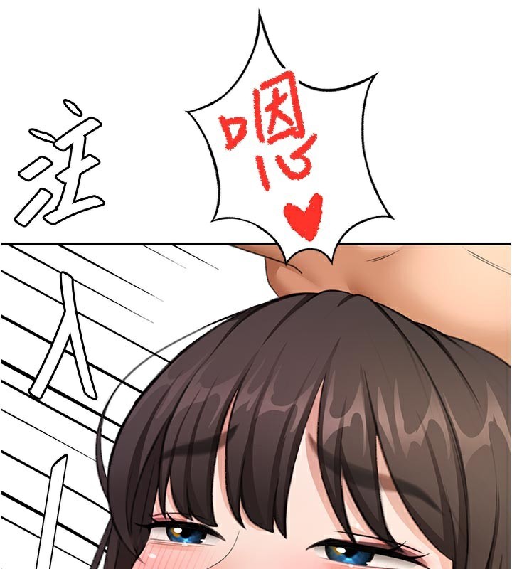 顶加套房的春天 第28话 第127页