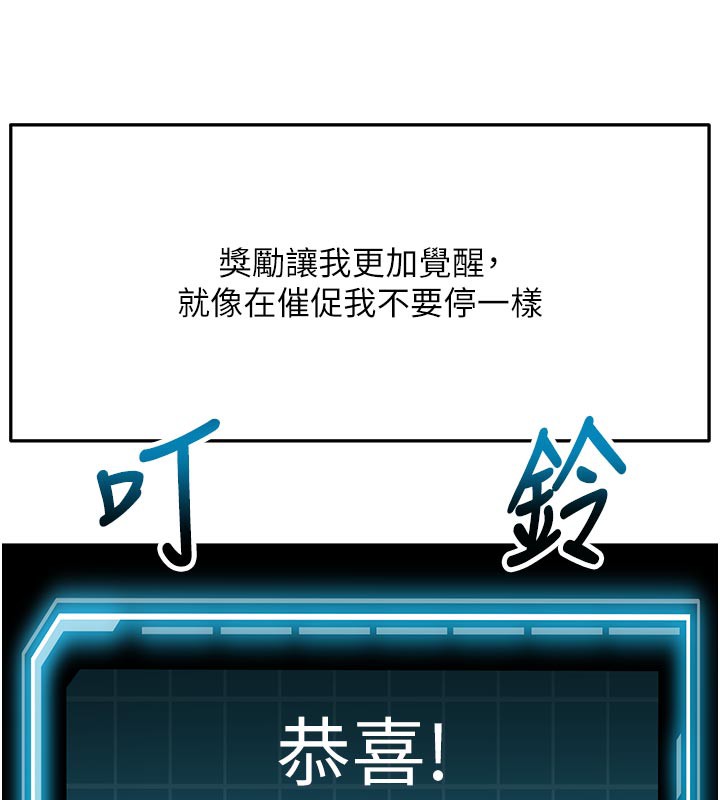 顶加套房的春天 第28话 第131页