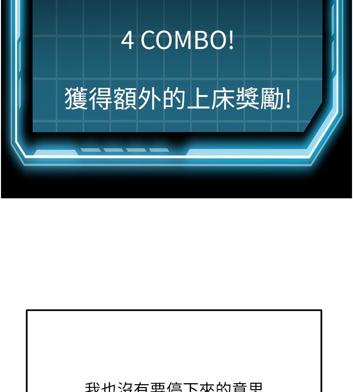 顶加套房的春天 第28话 第132页