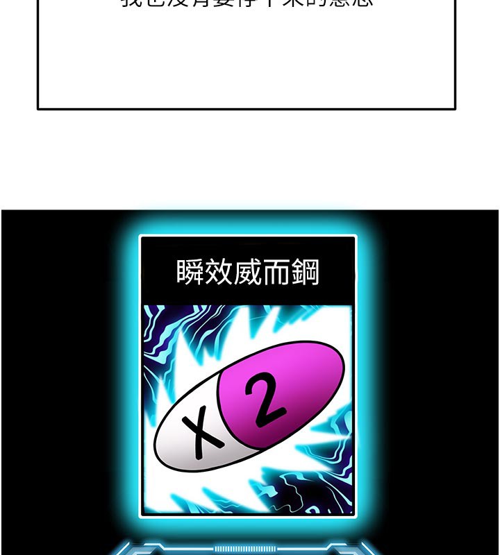 顶加套房的春天 第28话 第133页
