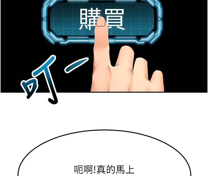 顶加套房的春天 第28话 第134页