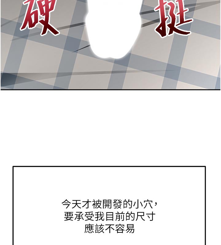 顶加套房的春天 第28话 第136页