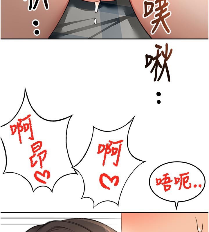 顶加套房的春天 第28话 第141页