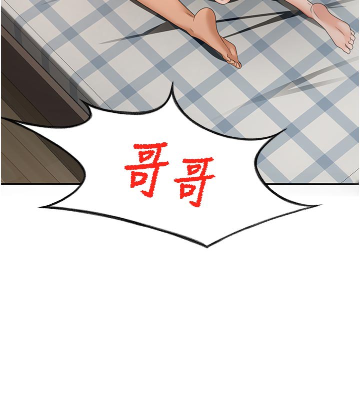 顶加套房的春天 第28话 第145页