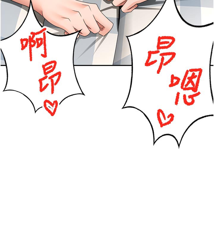 顶加套房的春天 第28话 第151页