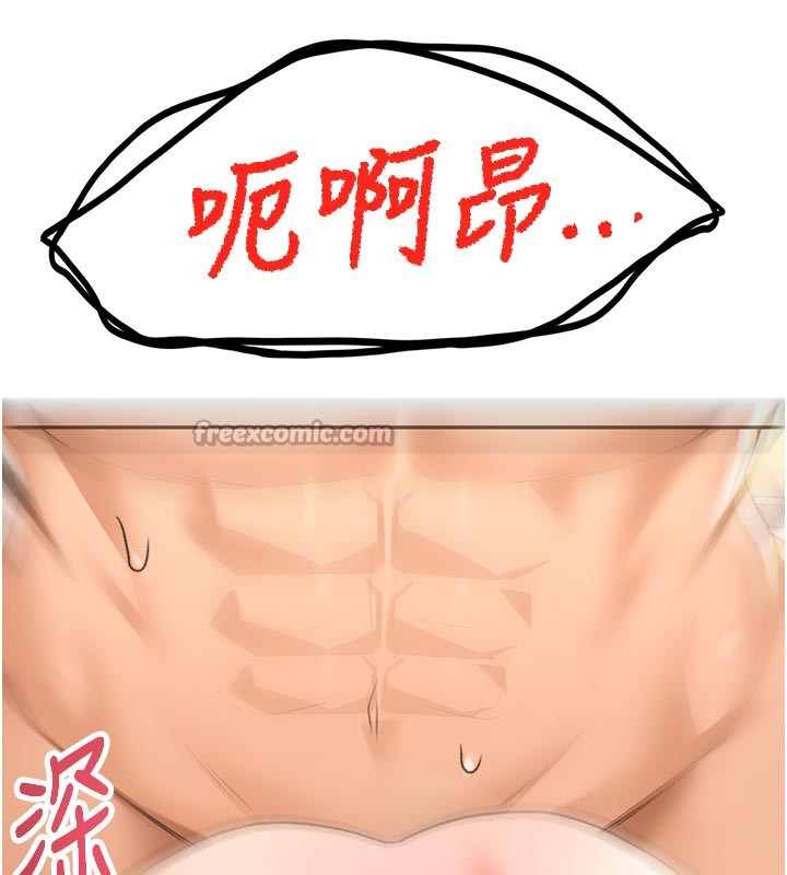 顶加套房的春天 第28话 第152页