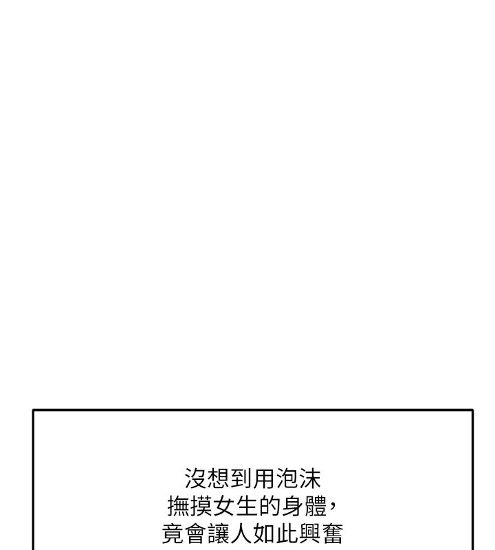 顶加套房的春天 第28话 第20页