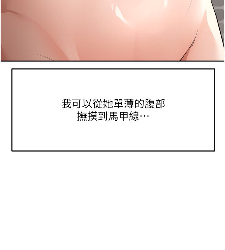 顶加套房的春天 第28话 第22页