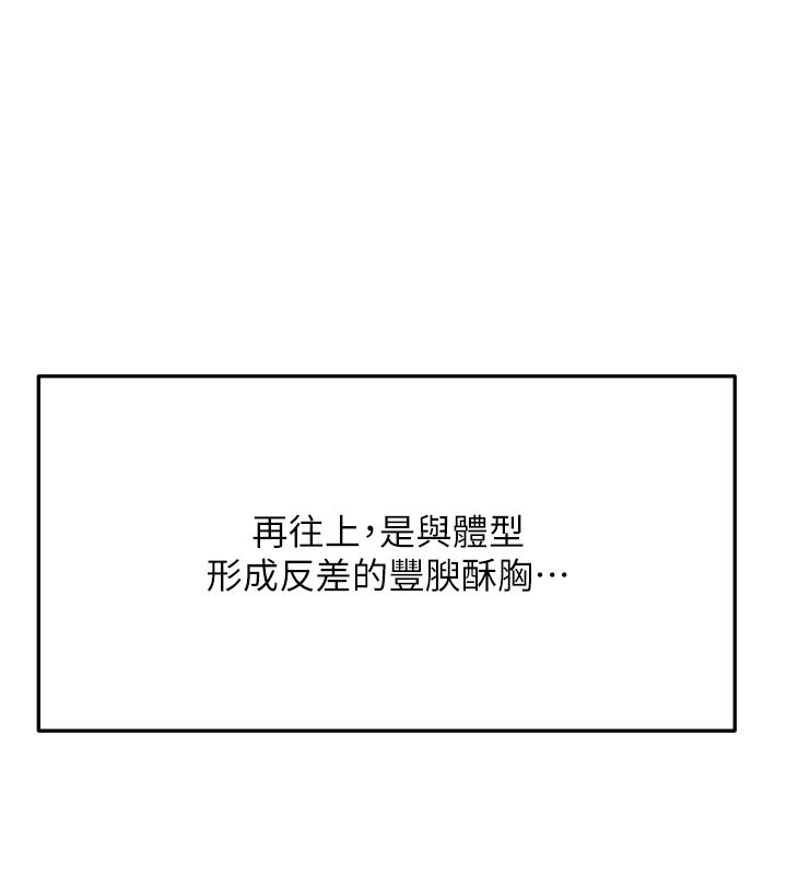 顶加套房的春天 第28话 第25页