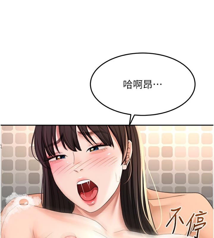 顶加套房的春天 第28话 第28页