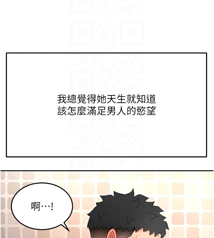 顶加套房的春天 第28话 第34页