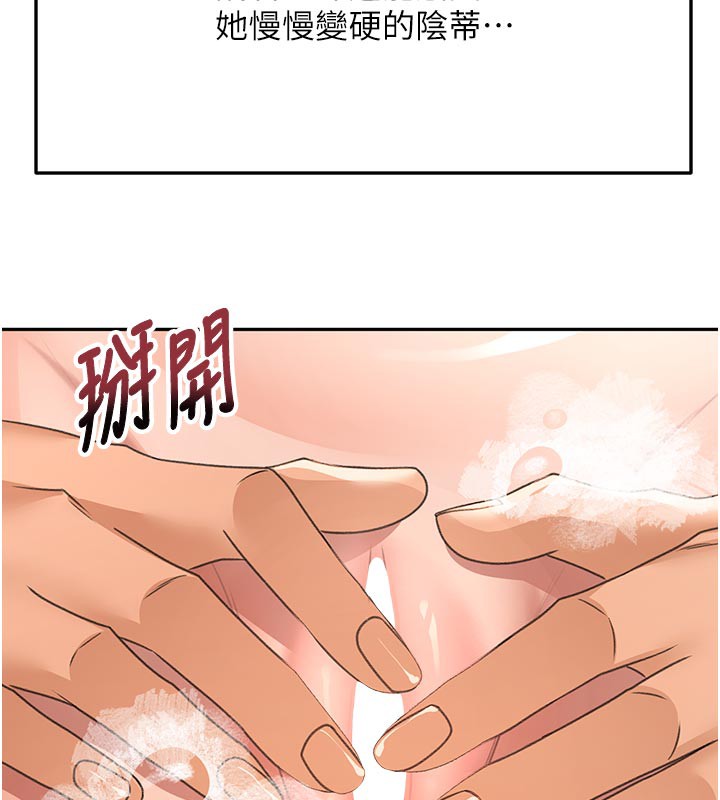 顶加套房的春天 第28话 第37页