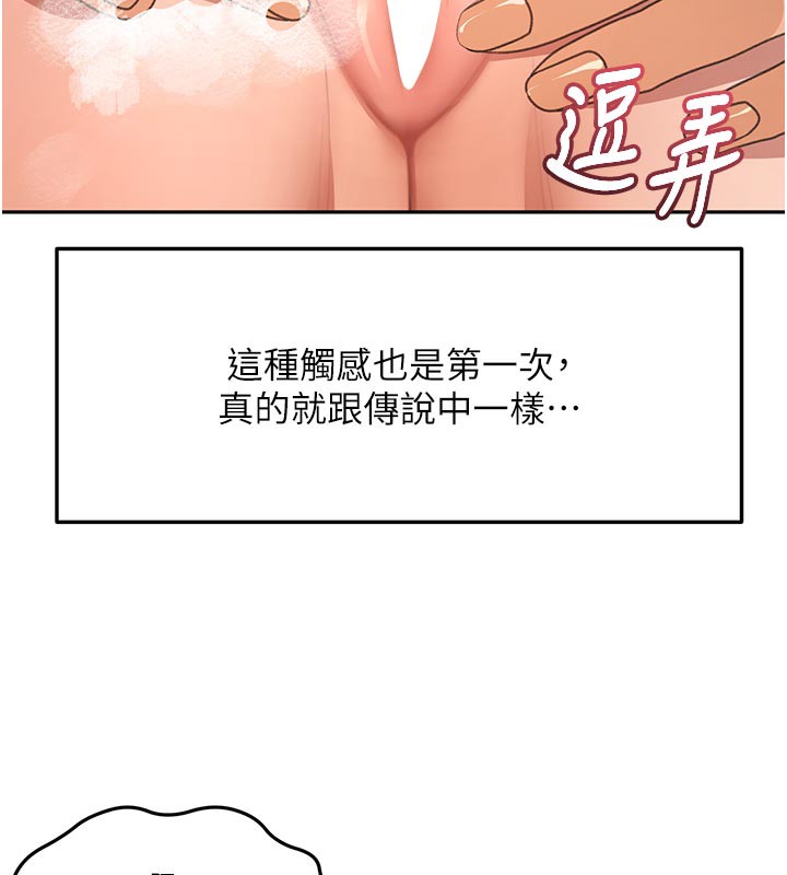 顶加套房的春天 第28话 第38页