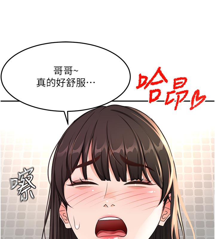 顶加套房的春天 第28话 第42页