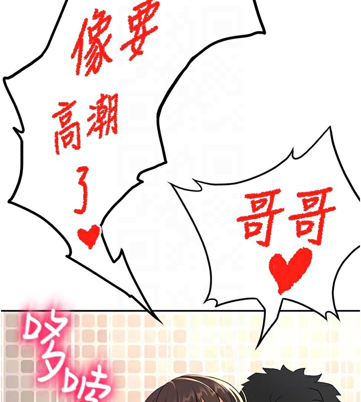 顶加套房的春天 第28话 第46页