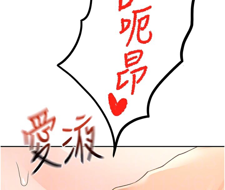 顶加套房的春天 第28话 第49页