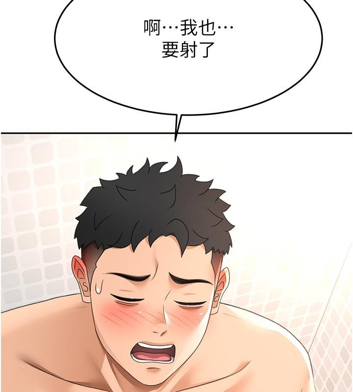 顶加套房的春天 第28话 第54页