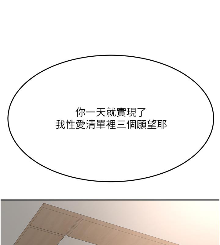 顶加套房的春天 第28话 第65页