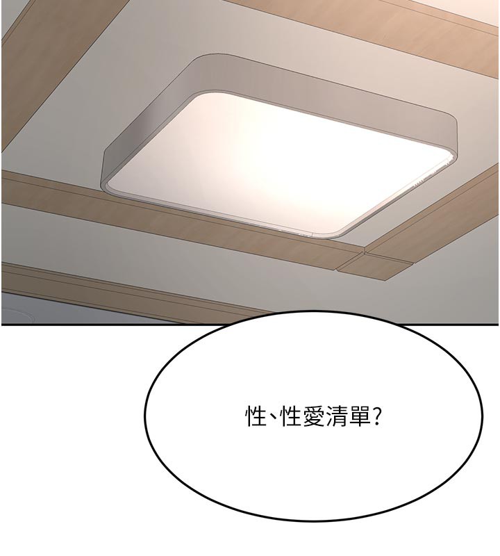 顶加套房的春天 第28话 第66页